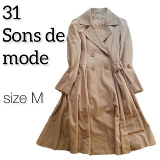 トランテアンソンドゥモード(31 Sons de mode)の31 Sons de mode トレンチコート ベージュ Mサイズ トランテアン(トレンチコート)