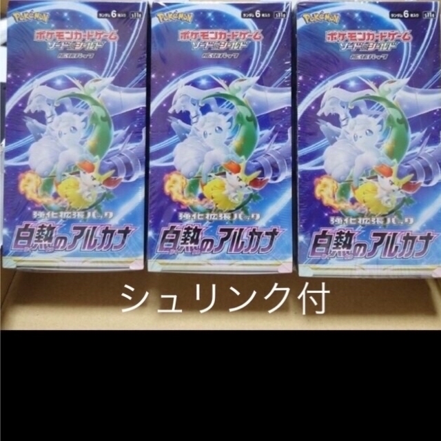 ポケモンカード 白熱のアルカナ 3BOX 新品未開封 シュリンク付き