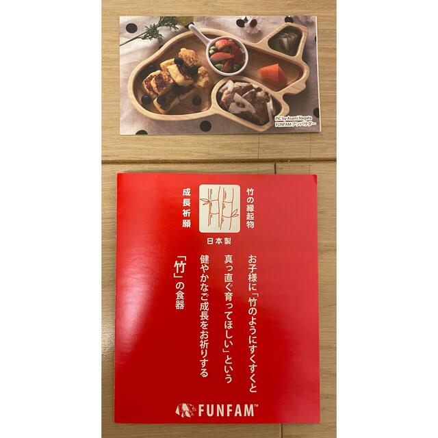 【新品未使用】FUNFAM  ジェットプレートセット キッズ/ベビー/マタニティの授乳/お食事用品(プレート/茶碗)の商品写真