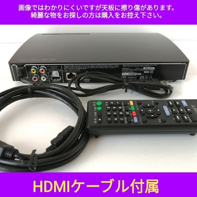 SONY(ソニー)のSONY ブルーレイプレーヤー【BDP-S190】◆バージョンアップ済み スマホ/家電/カメラのテレビ/映像機器(ブルーレイプレイヤー)の商品写真