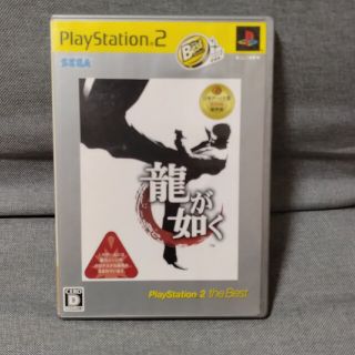 龍が如く（PlayStation 2 the Best） PS2(家庭用ゲームソフト)