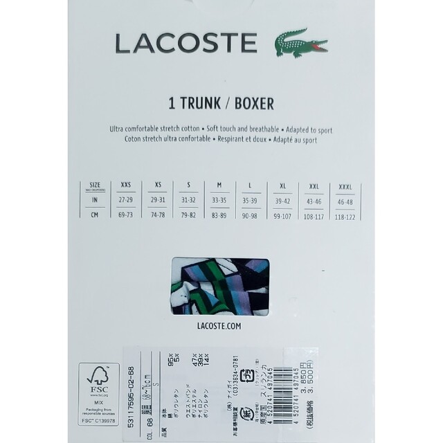 LACOSTE(ラコステ)のラコステ　新品　メンズ　ボクサーパンツ(ロゴ/ネイビーS) メンズのアンダーウェア(ボクサーパンツ)の商品写真