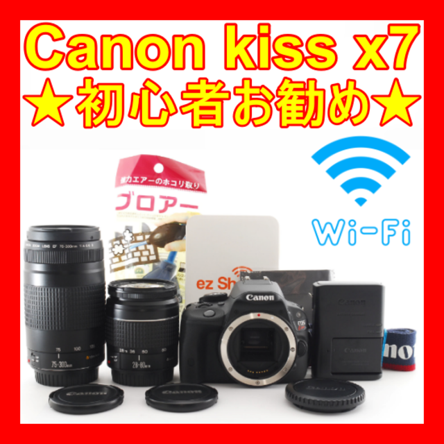 ❤️初心者お勧め❤️スマホ転送❤️Canon kiss x7❤️すぐに使える