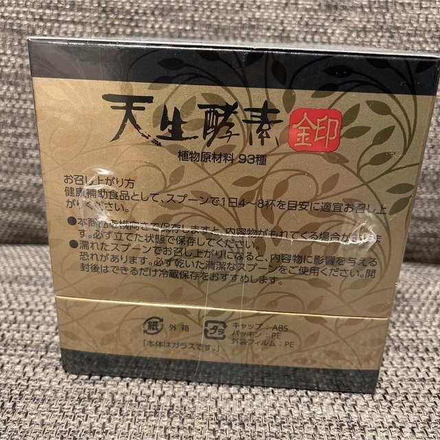 天生酵素 金印 新品未開封 その他 天生酵素 金印 新品未開封 その他