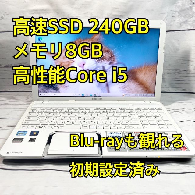 注意事項【爆速SSD512GB♪】WEBカメラ/ブルーレイ/TOSHIBA/ノートPC