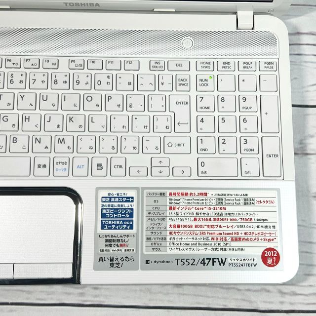 SSD240GB⭐WEBカメラ⭐メモリ8GB⭐ブルーレイ⭐東芝⭐ノートパソコン 4