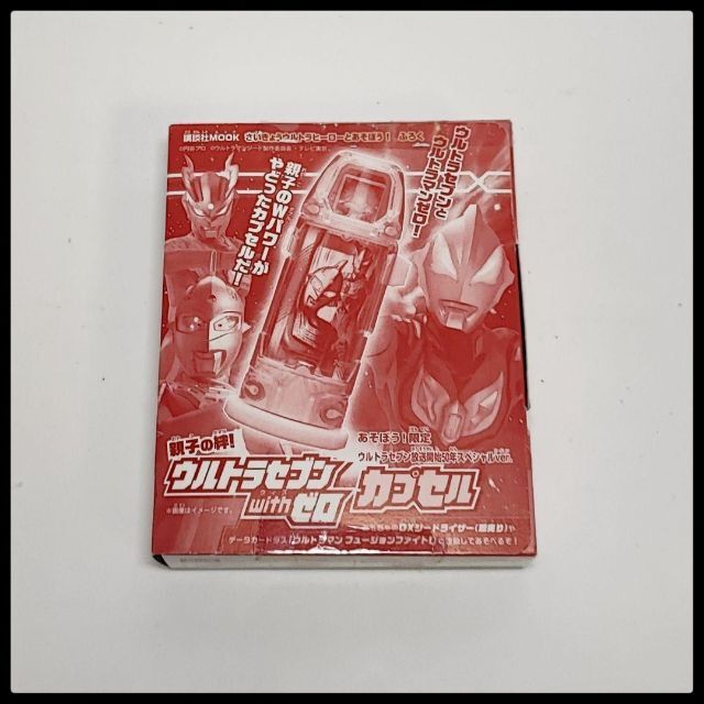 ウルトラマンジード　ウルトラカプセル　大量まとめ売り エンタメ/ホビーのおもちゃ/ぬいぐるみ(キャラクターグッズ)の商品写真