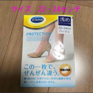 ドクターショール(Dr.scholl)のサイズ　22〜24センチ フットカバー(ソックス)