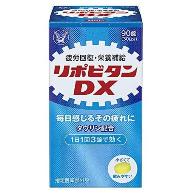 大正製薬 【指定医薬部外品】リポビタンDX・リポビタンDXアミノ 各1箱