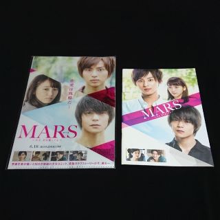 キスマイフットツー(Kis-My-Ft2)のKis-My-Ft2 藤ヶ谷太輔 映画『MARS』パンフ&クリアファイル セット(アイドルグッズ)