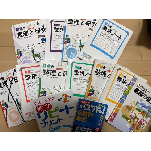 整理と研究5科目　平成29年度用　受験対策 5教科　中学生　参考書　ノート エンタメ/ホビーの本(語学/参考書)の商品写真