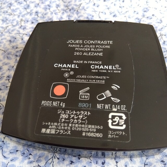 CHANEL(シャネル)のK_K様専用★シャネル　アイシャドウ　アーモニードゥソワール、チーク他３点セット コスメ/美容のベースメイク/化粧品(アイシャドウ)の商品写真