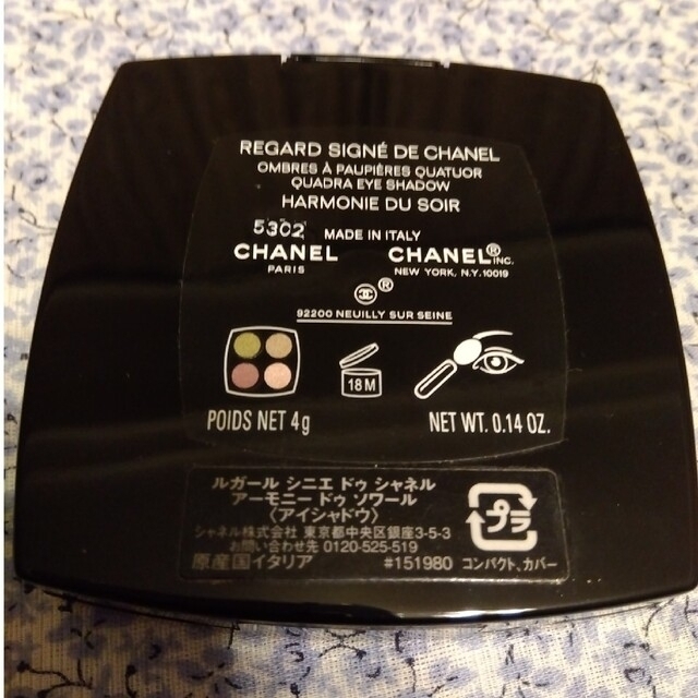 CHANEL(シャネル)のK_K様専用★シャネル　アイシャドウ　アーモニードゥソワール、チーク他３点セット コスメ/美容のベースメイク/化粧品(アイシャドウ)の商品写真