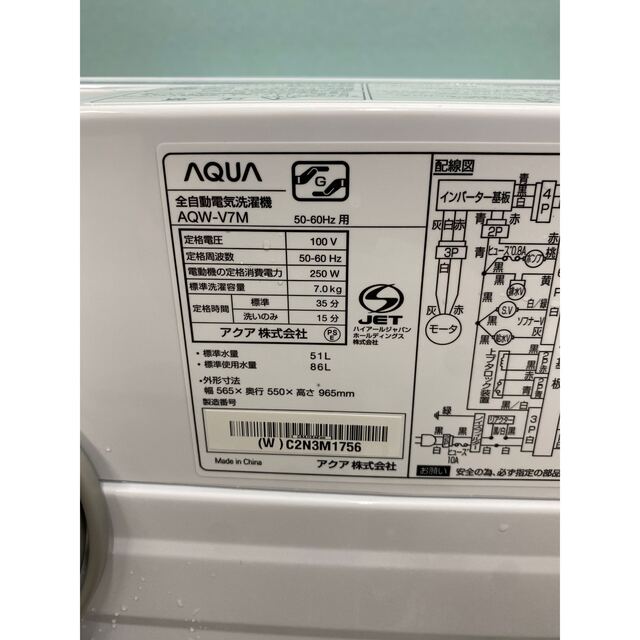 AQUA AQUA(アクアアクア)のアクア洗濯機　2022年製　AQW-V7M 7.0kg 上開き 分解洗浄済 スマホ/家電/カメラの生活家電(洗濯機)の商品写真