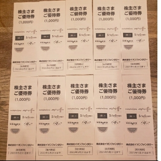イオン(AEON)のむーこ様専用　イオンファンタジー優待券　20000円分(その他)