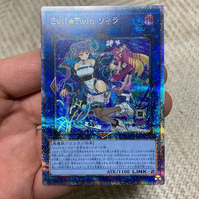 遊戯王 Evil★Twin リィラ PSA10 プリシク