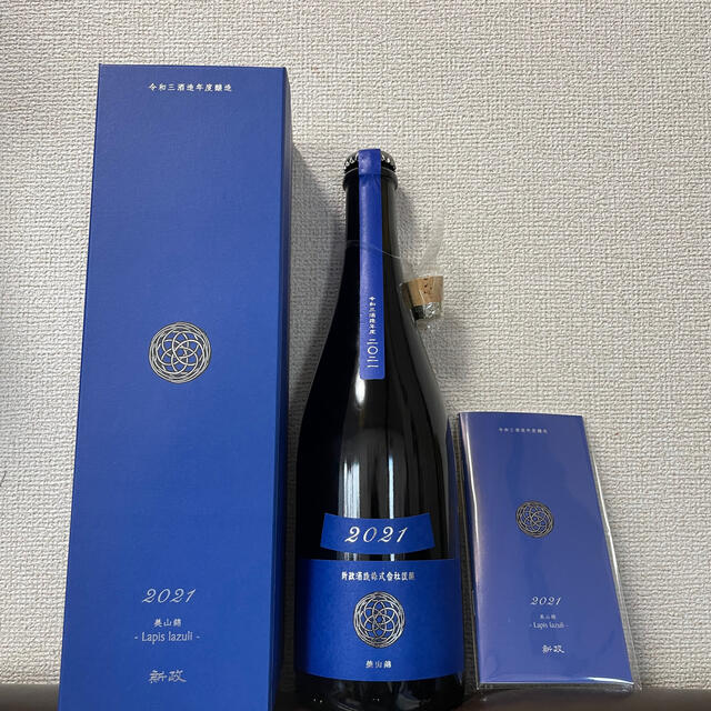 即納 新政 ラピスラズリ 新品高評価
