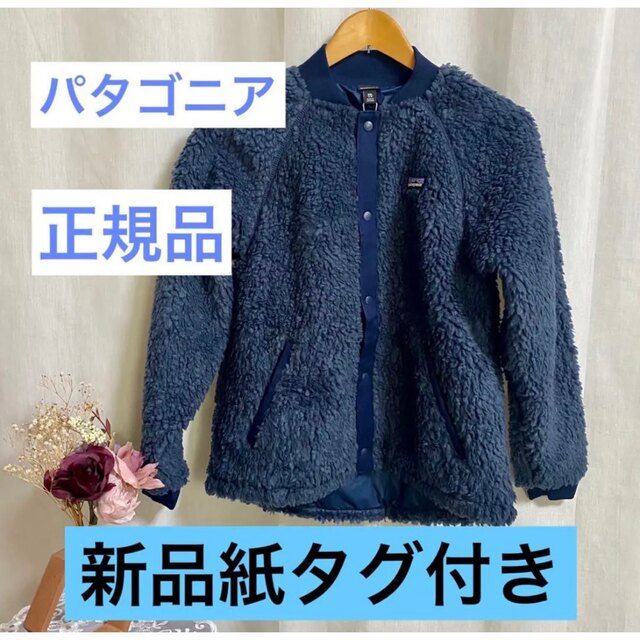 patagonia(パタゴニア)のパタゴニア正規品紙タグ付き★Kids Retro-X Bomber Jacket レディースのジャケット/アウター(ブルゾン)の商品写真