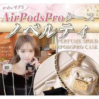 レディー(Rady)のRady AirPods Pro用ケース　ホワイト❤︎(その他)