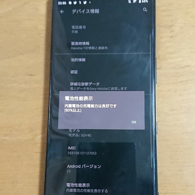 スマートフォン本体Xperia1 SOV40 わけあり