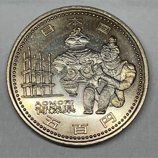 青森 地方自治 60周年 500円 五百円 バイカラークラッド貨幣 硬貨(貨幣)