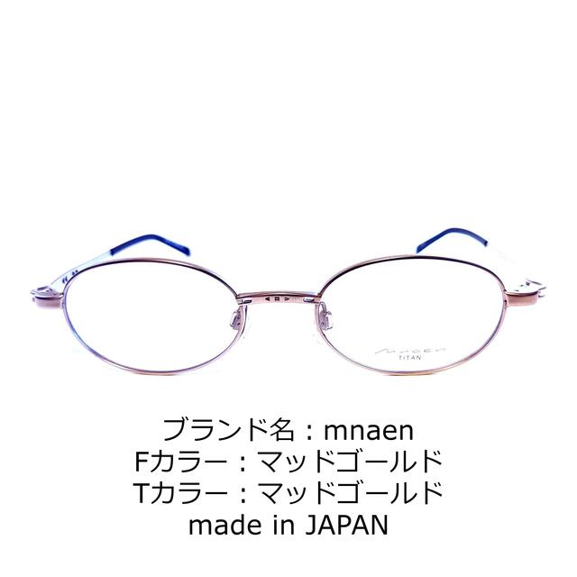 No.1387-メガネ mnaen【フレームのみ価格】 【数々のアワードを受賞 ...