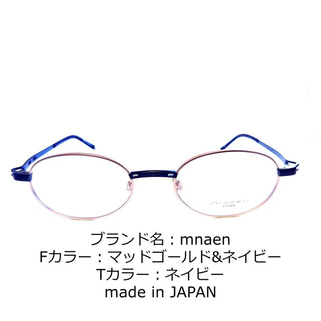 No.1388-メガネ mnaen【フレームのみ価格】 | cmamazonas.com.br