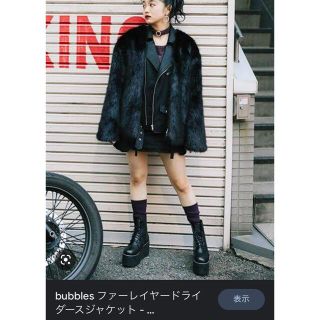 BUBBLES ファーレザージャケット