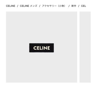 セリーヌ ヘアバンドの通販 8点 | celineのレディースを買うならラクマ