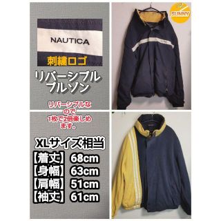 ノーティカ(NAUTICA)のリバーシブル NAUTICA マルチカラー ブルゾン マルチカラー アメカジ(ブルゾン)