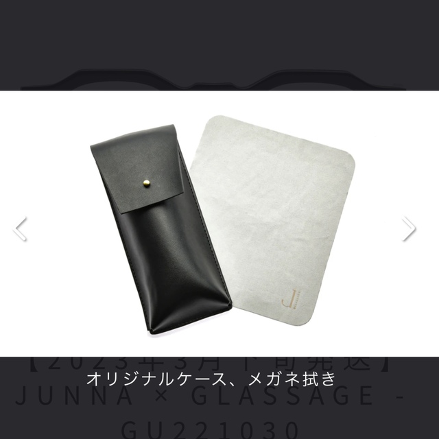 glassage junna グラッサージュ コラボ メガネケース - 小物 glassage junna グラッサージュ コラボ メガネケース - 小物