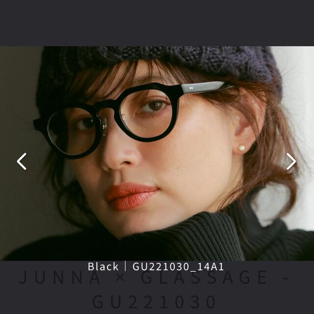 レア❇️新品⭐️JUNNA × GLASSAGE コラボ眼鏡 GU221030