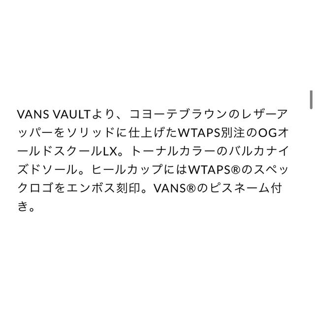 WTAPS VANS OLD SKOOL 27.5 スニーカー ダブルタップス 6