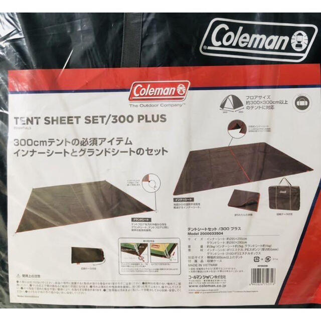 Coleman(コールマン)の【新品未使用】Coleman テントシートセット300  タフワイドドームⅣ 用 スポーツ/アウトドアのスポーツ/アウトドア その他(その他)の商品写真