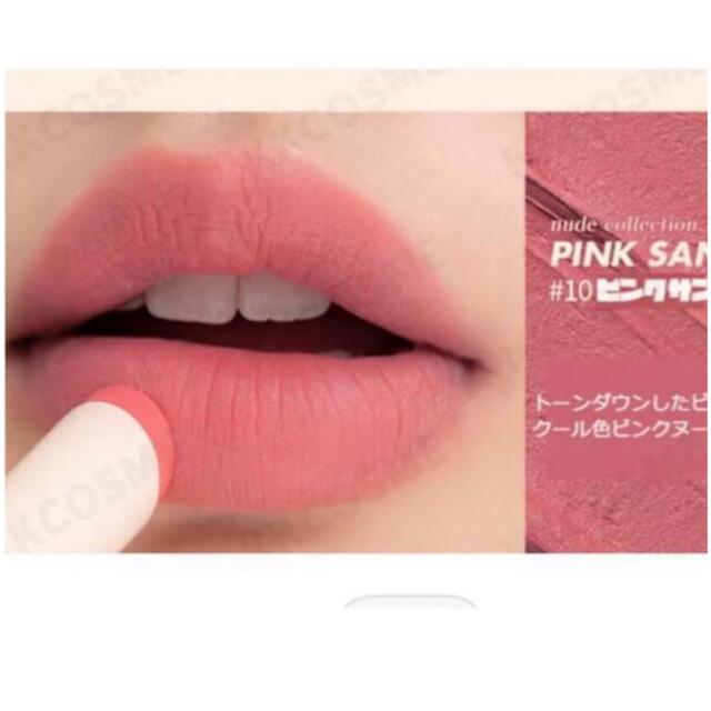 3ce(スリーシーイー)のゼロマットリップ ピンクサンド コスメ/美容のベースメイク/化粧品(口紅)の商品写真