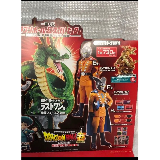 ✨一番くじドラゴンボール超✨スーパーヒーロー販促物POPポスタークジ箱非売品‼️