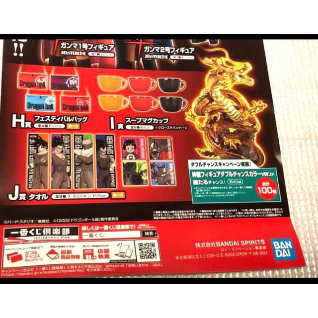 ✨一番くじドラゴンボール超✨スーパーヒーロー販促物POPポスタークジ箱非売品‼️