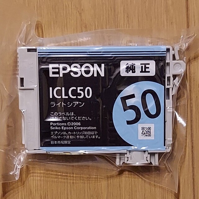 EPSON(エプソン)のエプソン インクカートリッジ ICLC50(ライトシアン) スマホ/家電/カメラのPC/タブレット(その他)の商品写真