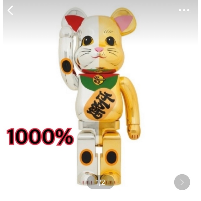 BE@RBRICK 招き猫 開運 銀×千万両 金 1000％ エンタメ/ホビーのフィギュア(その他)の商品写真