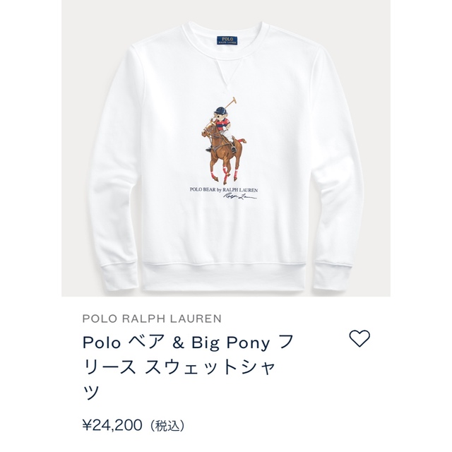 POLO RALPH LAUREN(ポロラルフローレン)の新品*ラルフローレン*ベア*トレーナー*スウェット*ポロ*XXL*大きいサイズ* メンズのトップス(スウェット)の商品写真