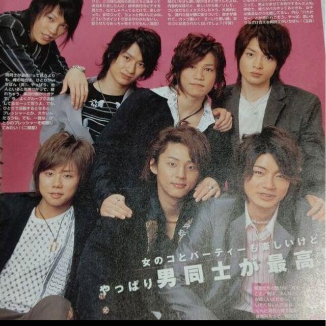 Kis-My-Ft2 - 《2739》Kis-My-Ft2 Myojo 2007年6月切り抜きの