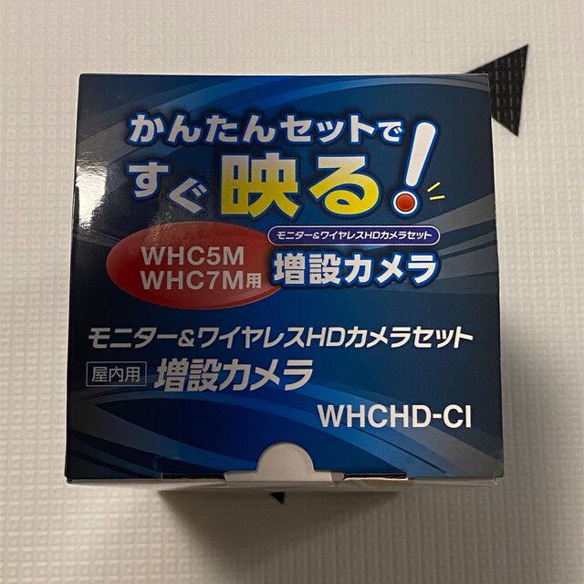 マスプロ 防犯カメラ モニター＆ワイヤレスHD カメラセット WHCHD-C1 スマホ/家電/カメラのスマホ/家電/カメラ その他(防犯カメラ)の商品写真