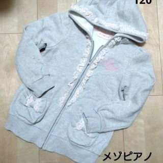 mezzo piano - 値下げ メゾピアノ ジップアップ パーカー グレー 120