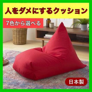 ② 新品 日本製 ビーズクッション ソファ 北欧 軽量 1人掛け レゴリス(ビーズソファ/クッションソファ)