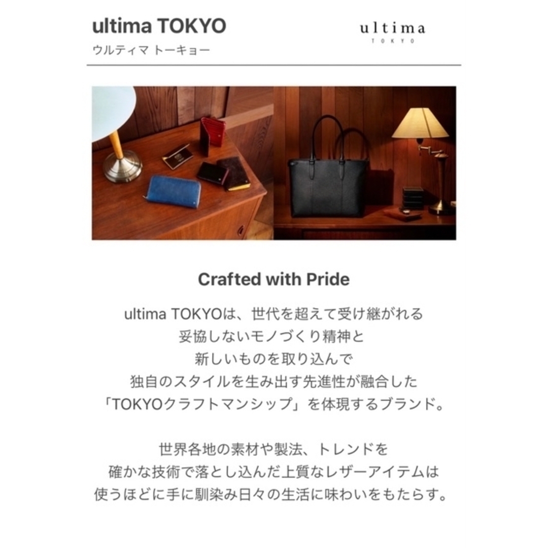 ultima Tokyo ショルダー2wayバック