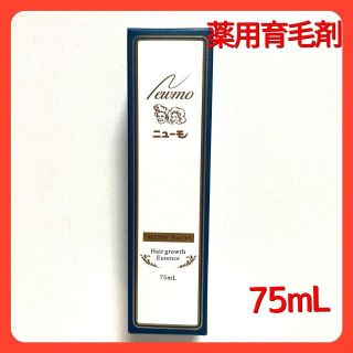 新品未使用　薬用育毛剤　ニューモ（医薬部外品）75ｍL(スカルプケア)