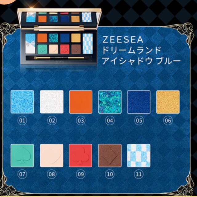 ZEESEA(ズーシー)のZEESEA ドリームランドアイシャドウ　ブルー コスメ/美容のベースメイク/化粧品(アイシャドウ)の商品写真