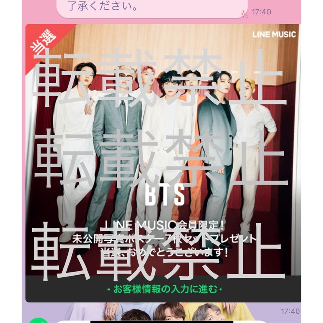BTS RM ナムジュン Butter LINE MUSIC 未公開写真ポスター