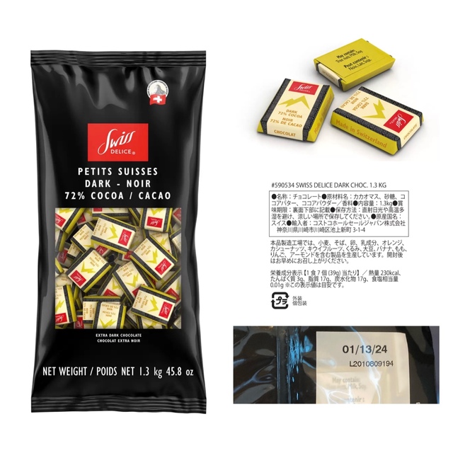 Lindt(リンツ)の26種類50個 リンツ ゴディバ マセズ ノーブル スイスデリス ローカー 食品/飲料/酒の食品(菓子/デザート)の商品写真