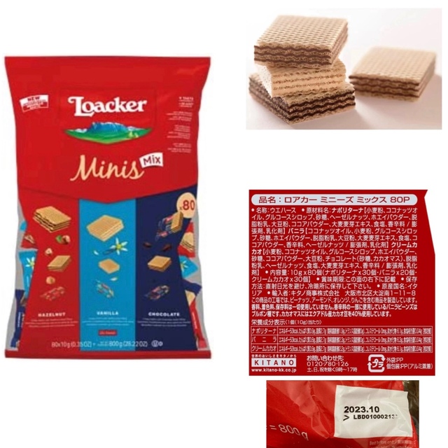 Lindt(リンツ)の26種類50個 リンツ ゴディバ マセズ ノーブル スイスデリス ローカー 食品/飲料/酒の食品(菓子/デザート)の商品写真